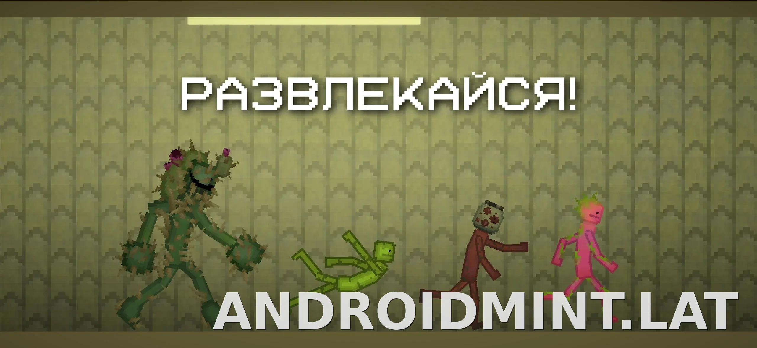 Melon Sandbox скриншот 5